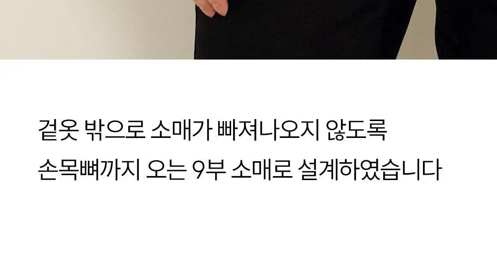 [류혜영 PICK] 마른파이브 히트터치 여성 상의 2종 택1 상세페이지 55